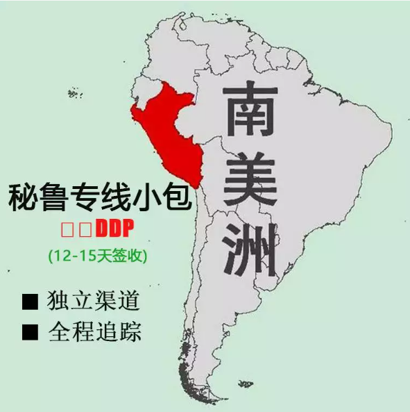 巴西貨運(yùn)代理 巴西物流公司 巴西亞馬遜FBA頭程海運(yùn) 巴西空運(yùn)專線國際物流有限公司