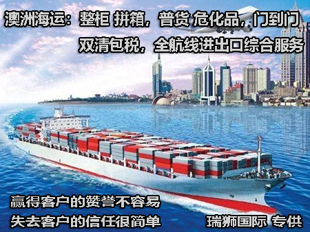 澳大利亞FBA海運(yùn) 亞馬遜倉(cāng)分布  ?？▽?zhuān)線 海派快線 海派快線 ?？鞂?zhuān)線