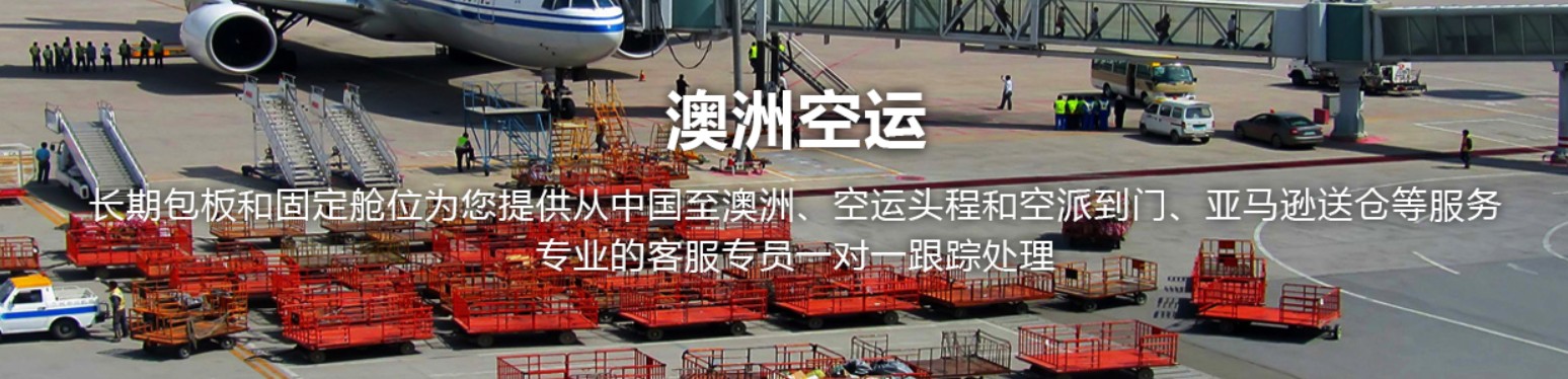 澳大利亞貨貨運代理 澳大利亞國際物流公司  澳大利亞進出口報關(guān)公司 澳大利亞國際貨運代理有限公司 澳大利亞貨貨運代理 澳大利亞國際物流公司  澳大利亞進出口報關(guān)公司 澳大利亞國際貨運代理有限公司