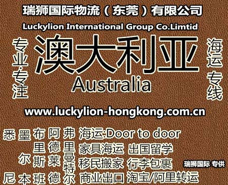 澳大利亞貨貨運代理 澳大利亞國際物流公司  澳大利亞進出口報關(guān)公司 澳大利亞國際貨運代理有限公司 澳大利亞貨貨運代理 澳大利亞國際物流公司  澳大利亞進出口報關(guān)公司 澳大利亞國際貨運代理有限公司