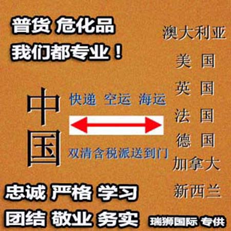 澳大利亞貨貨運代理 澳大利亞國際物流公司  澳大利亞進出口報關(guān)公司 澳大利亞國際貨運代理有限公司 澳大利亞貨貨運代理 澳大利亞國際物流公司  澳大利亞進出口報關(guān)公司 澳大利亞國際貨運代理有限公司