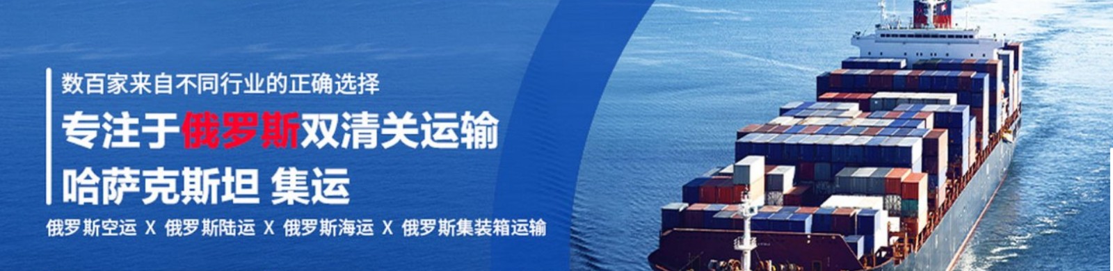 俄羅斯海運專線 俄羅斯空運價格 俄羅斯快遞查詢 俄羅斯?？砧F多式聯(lián)運國際貨運代理