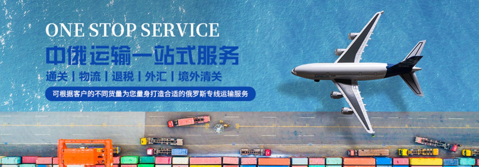 俄羅斯貨貨運(yùn)代理 俄羅斯國際物流公司  俄羅斯進(jìn)出口報關(guān)公司 俄羅斯國際貨運(yùn)代理有限公司 俄羅斯貨貨運(yùn)代理 俄羅斯國際物流公司  俄羅斯進(jìn)出口報關(guān)公司 俄羅斯國際貨運(yùn)代理有限公司