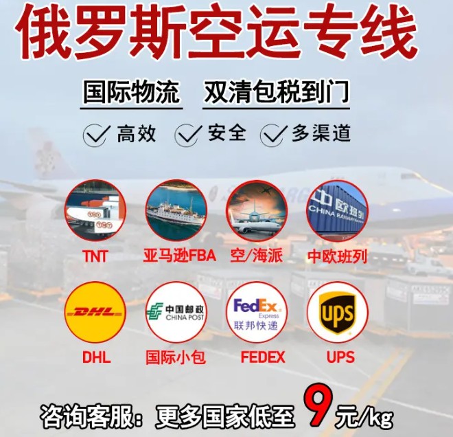 俄羅斯進口清關公司  俄羅斯進口貨運代理 俄羅斯國際物流有限公司 俄羅斯進口清關公司  俄羅斯進口貨運代理 俄羅斯國際物流有限公司