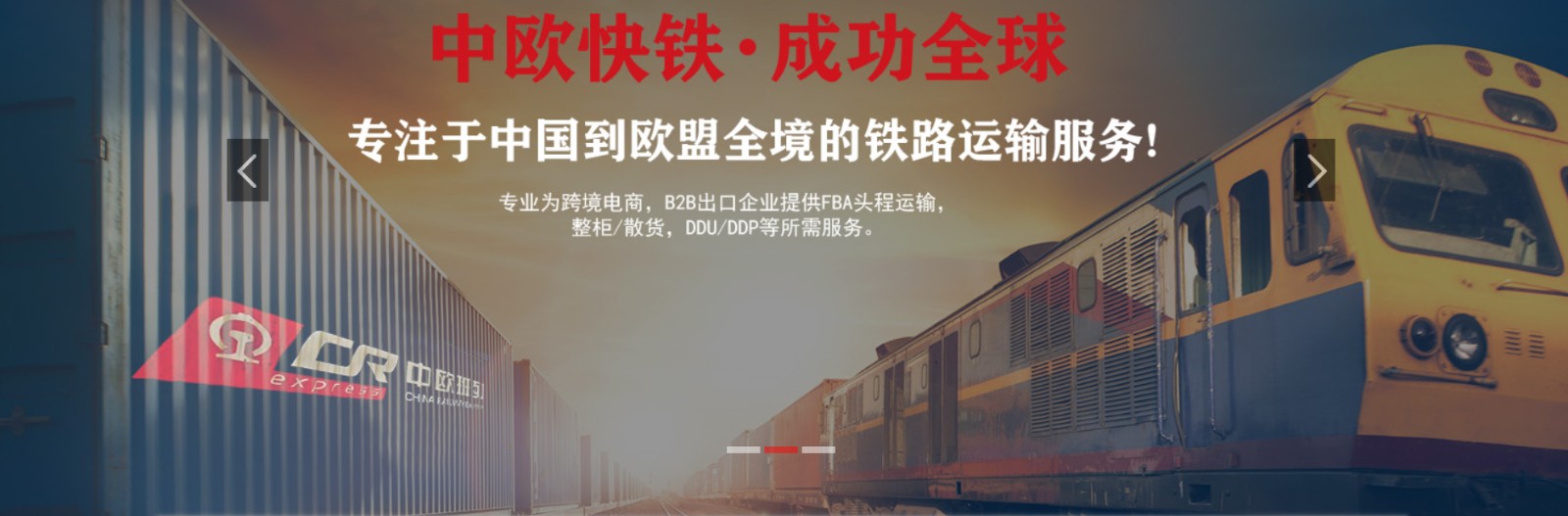 俄羅斯進口清關公司  俄羅斯進口貨運代理 俄羅斯國際物流有限公司 俄羅斯進口清關公司  俄羅斯進口貨運代理 俄羅斯國際物流有限公司