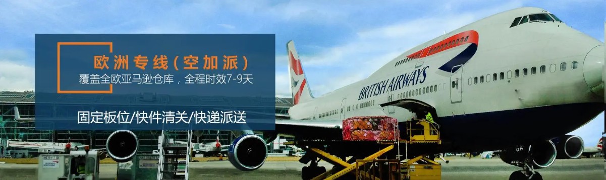 歐洲專(zhuān)線 歐洲海運(yùn)船期查詢 歐洲空運(yùn)貨物追蹤 歐洲?？章?lián)運(yùn)雙清包稅門(mén)到門(mén)