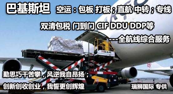 巴基斯坦FBA海運 亞馬遜倉分布  海卡專線 海派快線 海派快線 ?？鞂＞€