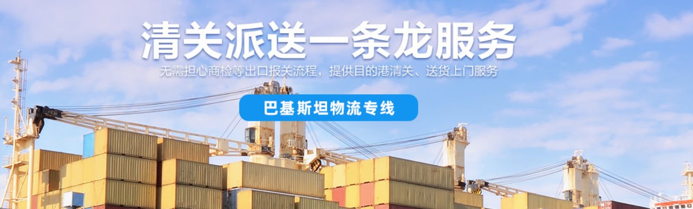 孟加拉專線 孟加拉海運(yùn)船期查詢 孟加拉空運(yùn)貨物追蹤 孟加拉?？章?lián)運(yùn)雙清包稅門到門