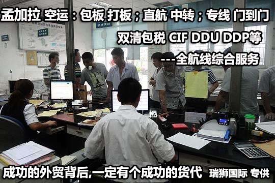 孟加拉海運(yùn)專線 孟加拉空運(yùn)價(jià)格 孟加拉快遞查詢 孟加拉?？砧F多式聯(lián)運(yùn)國際貨運(yùn)代理