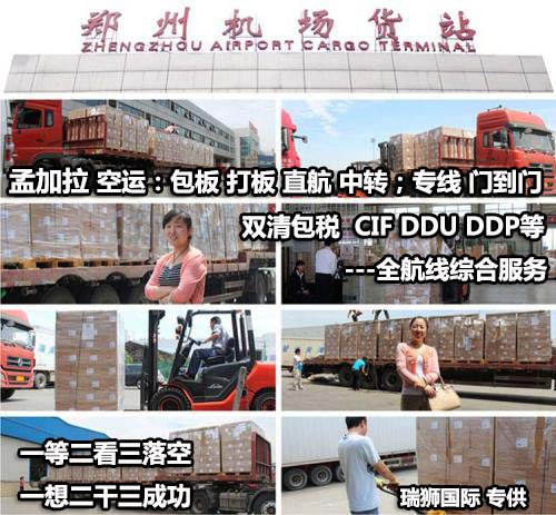 孟加拉海派專線 ?？▽＞€ 空派專線 空卡專線 雙清 包稅門到門