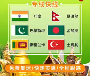 孟加拉貨貨運代理 孟加拉國際物流公司  孟加拉進出口報關(guān)公司 孟加拉國際貨運代理有限公司 孟加拉貨貨運代理 孟加拉國際物流公司  孟加拉進出口報關(guān)公司 孟加拉國際貨運代理有限公司
