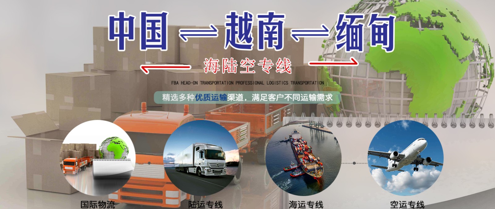緬甸海運專線 緬甸空運價格 緬甸快遞查詢 緬甸?？砧F多式聯(lián)運國際貨運代理