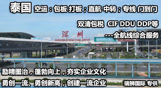 泰國(guó)專線 泰國(guó)海運(yùn)船期查詢 泰國(guó)空運(yùn)貨物追蹤 泰國(guó)?？章?lián)運(yùn)雙清包稅門(mén)到門(mén)
