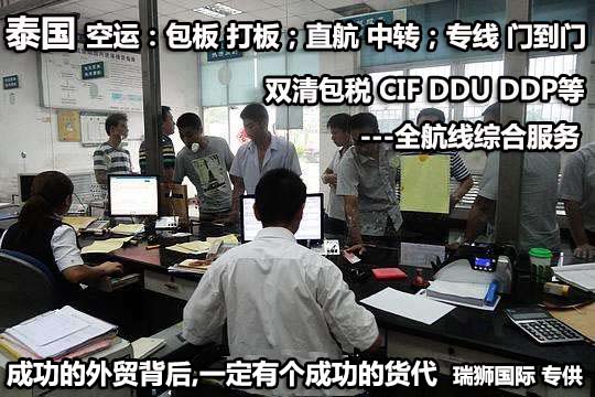 泰國貨貨運(yùn)代理 泰國國際物流公司  泰國進(jìn)出口報關(guān)公司 泰國國際貨運(yùn)代理有限公司