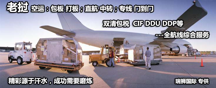 老撾專線 老撾海運船期查詢 老撾空運貨物追蹤 老撾?？章?lián)運雙清包稅門到門
