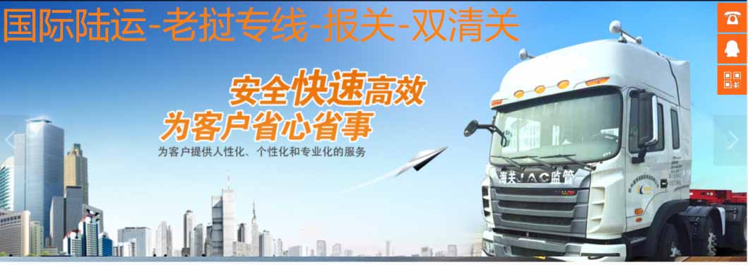 老撾海運專線 老撾空運價格 老撾快遞查詢 老撾?？砧F多式聯(lián)運國際貨運代理