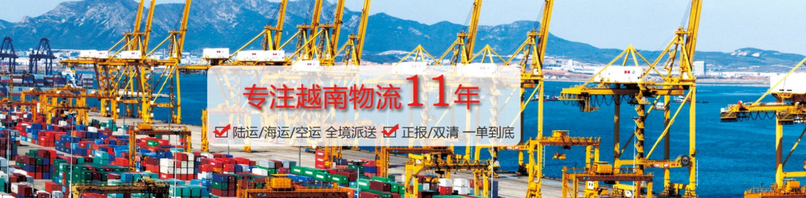 越南貨運空運專線 ?？▽＞€ 空派專線 空卡專線 雙清 包稅門到門國際物流