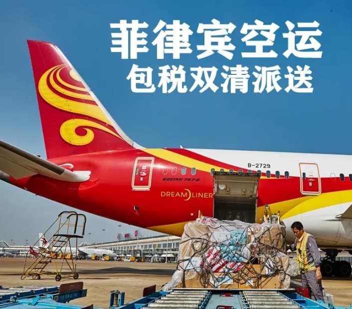 菲律賓FBA海運(yùn) 亞馬遜倉(cāng)分布  ?？▽＞€ 海派快線 海派快線 ?？鞂＞€