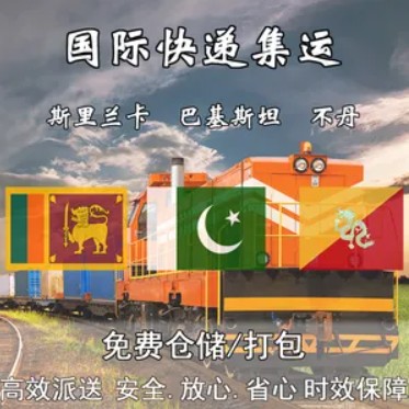 斯里蘭卡專線 斯里蘭卡海運(yùn)船期查詢 斯里蘭卡空運(yùn)貨物追蹤 斯里蘭卡?？章?lián)運(yùn)雙清包稅門到門