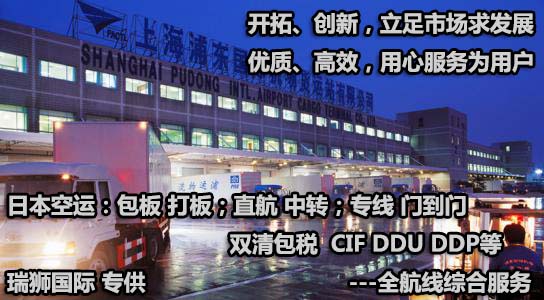 日本專線 日本海運(yùn)船期查詢 日本空運(yùn)貨物追蹤 日本?？章?lián)運(yùn)雙清包稅門到門