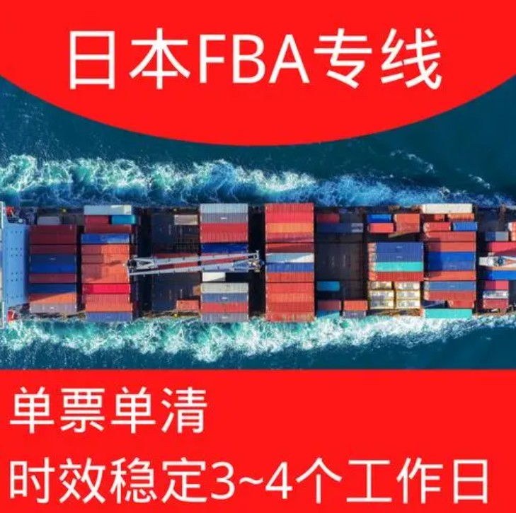 日本貨運(yùn)空運(yùn)專(zhuān)線(xiàn) ?？▽?zhuān)線(xiàn) 空派專(zhuān)線(xiàn) 空卡專(zhuān)線(xiàn) 雙清 包稅門(mén)到門(mén)國(guó)際物流
