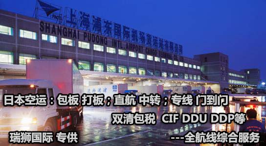 日本亞馬遜FBA海運頭程 日本空運亞馬遜尾程派送 日本雙清包稅門到門 日本亞馬遜FBA海運頭程 日本空運亞馬遜尾程派送 日本雙清包稅門到門