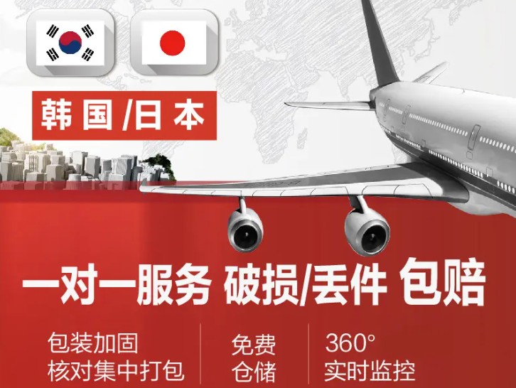 韓國(guó)專線 韓國(guó)海運(yùn)船期查詢 韓國(guó)空運(yùn)貨物追蹤 韓國(guó)海空聯(lián)運(yùn)雙清包稅門到門