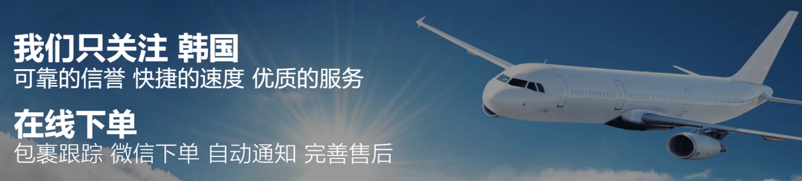 韓國海運專線 韓國空運價格 韓國快遞查詢 韓國?？砧F多式聯(lián)運國際貨運代理
