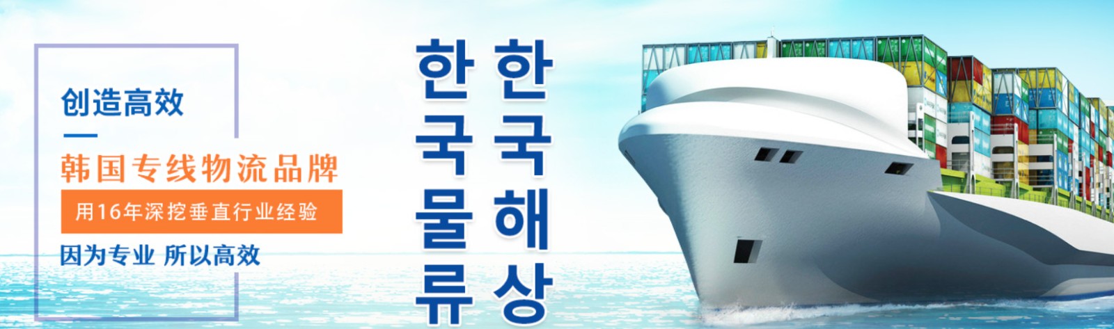 韓國海運專線 韓國空運價格 韓國快遞查詢 韓國?？砧F多式聯(lián)運國際貨運代理