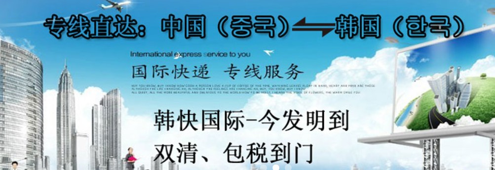 韓國拼箱價格 韓國海運代理 韓國散貨拼箱價格 韓國船期查詢國際物流貨運代理  韓國拼箱價格 韓國海運代理 韓國散貨拼箱價格 韓國船期查詢國際物流貨運代理