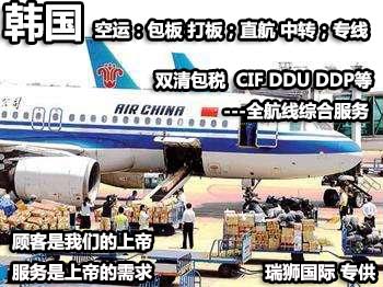 韓國進(jìn)口清關(guān)公司  韓國進(jìn)口貨運(yùn)代理 韓國國際物流有限公司 韓國進(jìn)口清關(guān)公司  韓國進(jìn)口貨運(yùn)代理 韓國國際物流有限公司