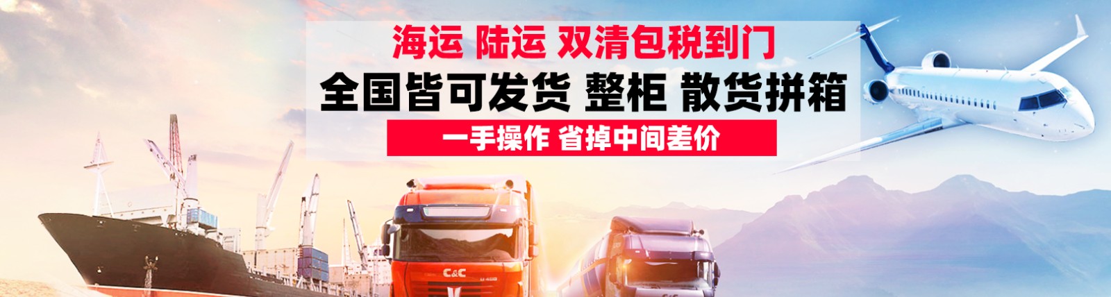 臺灣貨運空運專線 ?？▽＞€ 空派專線 空卡專線 雙清 包稅門到門國際物流