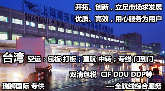 臺灣拼箱價格 臺灣海運(yùn)代理 臺灣散貨拼箱價格 臺灣船期查詢國際物流貨運(yùn)代理 
