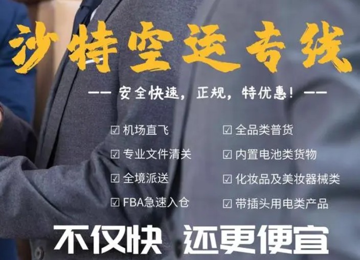 中東專線 中東海運(yùn)船期查詢 中東空運(yùn)貨物追蹤 中東?？章?lián)運(yùn)雙清包稅門(mén)到門(mén)