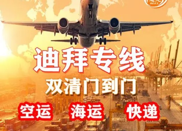 中東專線 中東海運(yùn)船期查詢 中東空運(yùn)貨物追蹤 中東海空聯(lián)運(yùn)雙清包稅門(mén)到門(mén)