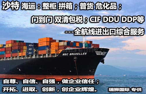 中東專線 中東海運(yùn)船期查詢 中東空運(yùn)貨物追蹤 中東海空聯(lián)運(yùn)雙清包稅門(mén)到門(mén)