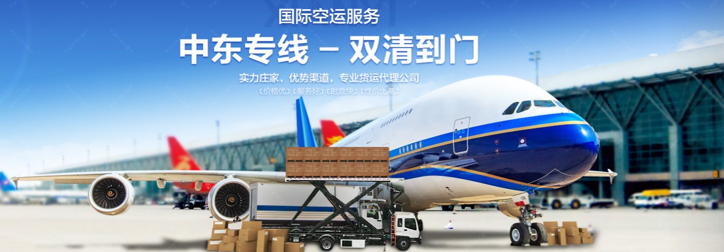 中東海運專線 中東空運價格 中東快遞查詢 中東?？砧F多式聯(lián)運