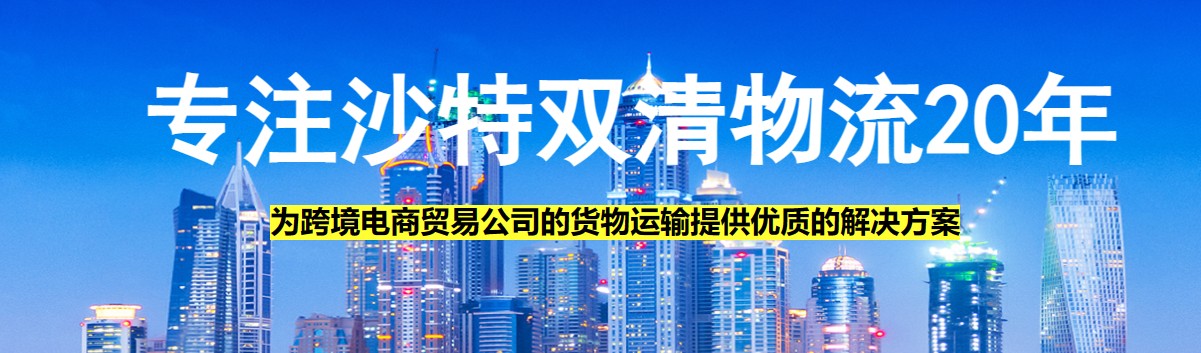 伊拉克貨貨運代理 伊拉克國際物流公司  伊拉克進出口報關(guān)公司 伊拉克國際貨運代理有限公司 伊拉克貨貨運代理 伊拉克國際物流公司  伊拉克進出口報關(guān)公司 伊拉克國際貨運代理有限公司