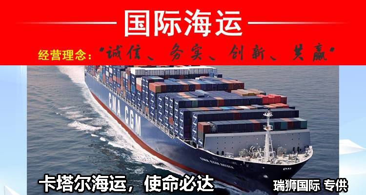 卡塔爾FBA海運 亞馬遜倉分布  ?？▽＞€ 海派快線 海派快線 ?？鞂＞€