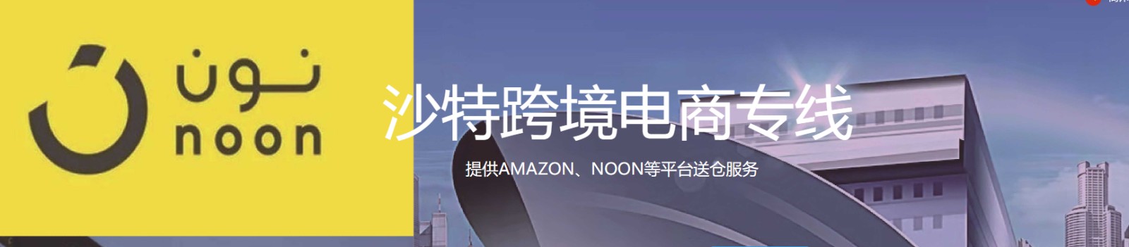 沙特貨運空運專線 ?？▽＞€ 空派專線 空卡專線 雙清 包稅門到門國際物流