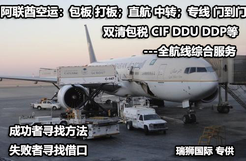 阿聯(lián)酋專線 阿聯(lián)酋海運(yùn)船期查詢 阿聯(lián)酋空運(yùn)貨物追蹤 阿聯(lián)酋?？章?lián)運(yùn)雙清包稅門到門