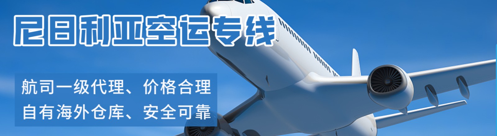 非洲海運(yùn)專線 非洲空運(yùn)價格 非洲快遞查詢 非洲?？砧F多式聯(lián)運(yùn)國際貨運(yùn)代理