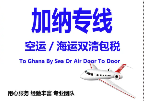 非洲海運(yùn)專線 非洲空運(yùn)價格 非洲快遞查詢 非洲海空鐵多式聯(lián)運(yùn)國際貨運(yùn)代理