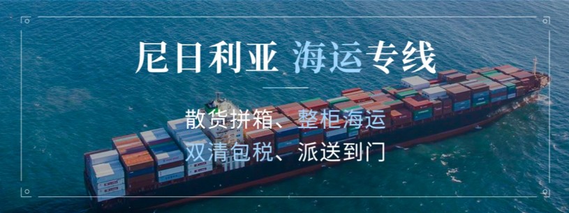 非洲海運(yùn)專線 非洲空運(yùn)價格 非洲快遞查詢 非洲?？砧F多式聯(lián)運(yùn)國際貨運(yùn)代理