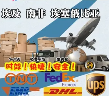 非洲海運(yùn)專線 非洲空運(yùn)價格 非洲快遞查詢 非洲?？砧F多式聯(lián)運(yùn)國際貨運(yùn)代理
