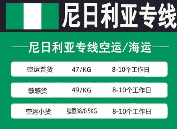 非洲貨運(yùn)空運(yùn)專線 ?？▽＞€ 空派專線 空卡專線 雙清 包稅門到門國際物流