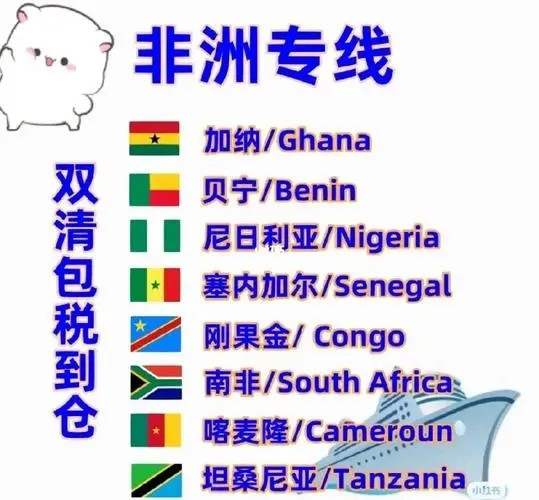 非洲FBA海運 亞馬遜倉分布  ?？▽＞€ 海派快線 海派快線 ?？鞂＞€