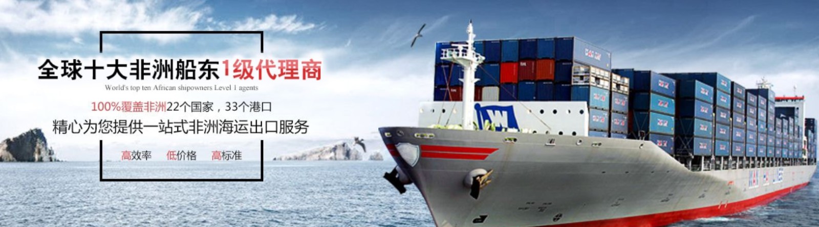 非洲貨貨運(yùn)代理 非洲國際物流公司  非洲進(jìn)出口報(bào)關(guān)公司 非洲國際貨運(yùn)代理有限公司