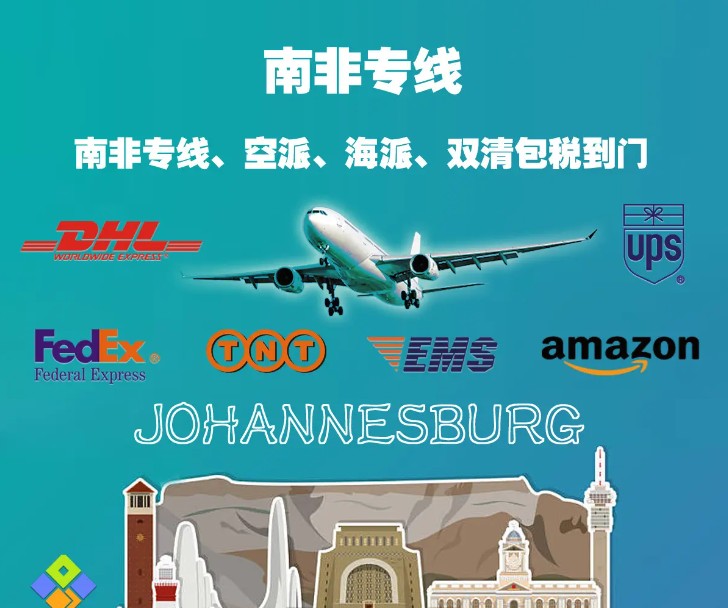 非洲貨貨運(yùn)代理 非洲國際物流公司  非洲進(jìn)出口報(bào)關(guān)公司 非洲國際貨運(yùn)代理有限公司