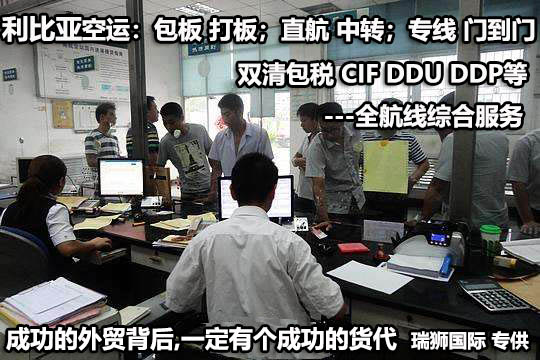 埃及貨貨運(yùn)代理 埃及國(guó)際物流公司  埃及進(jìn)出口報(bào)關(guān)公司 埃及國(guó)際貨運(yùn)代理有限公司 埃及貨貨運(yùn)代理 埃及國(guó)際物流公司  埃及進(jìn)出口報(bào)關(guān)公司 埃及國(guó)際貨運(yùn)代理有限公司